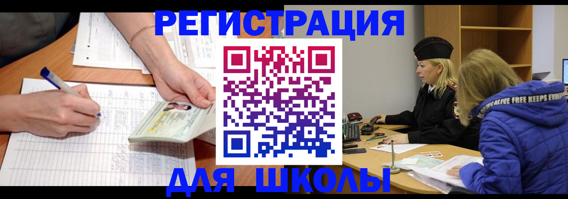 прописка гарантия в Клинцах