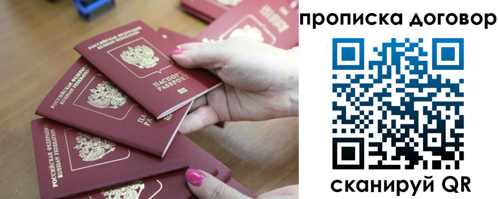 временная регистрация в Клинцах