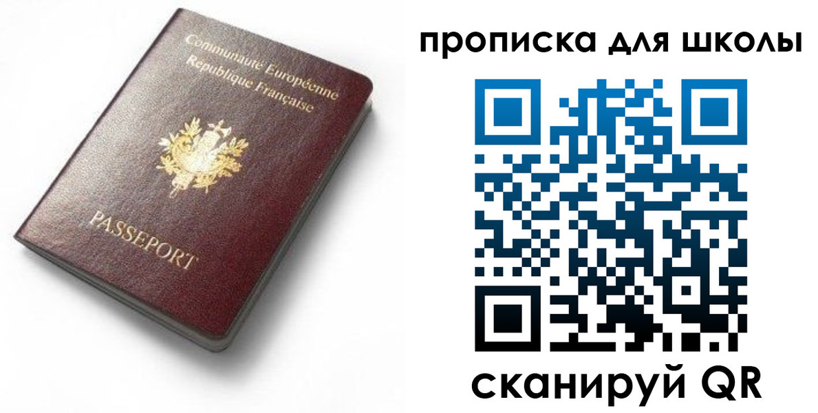 прописка для кредита в Клинцах