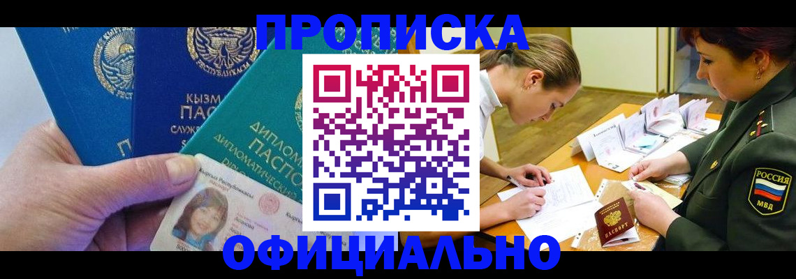 где прописаться в Клинцах