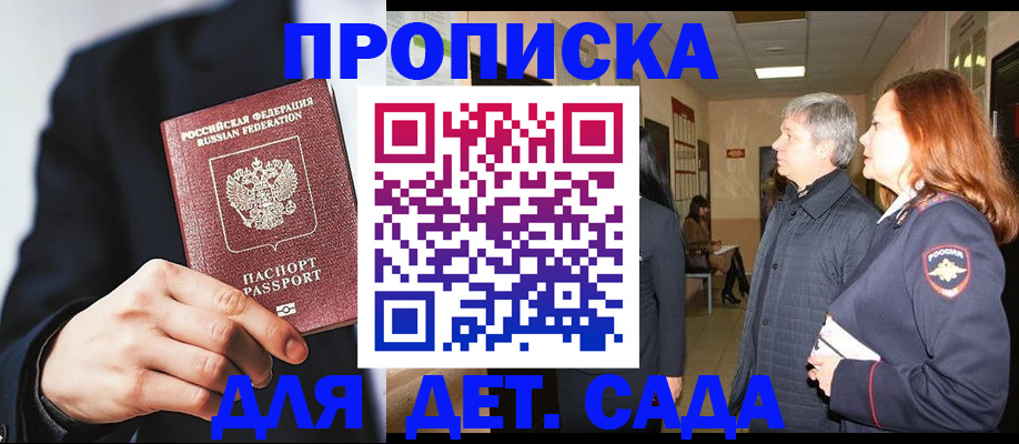 прописка для кредита в Клинцах