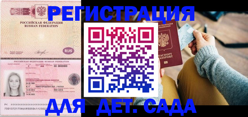миграционный учет в Клинцах