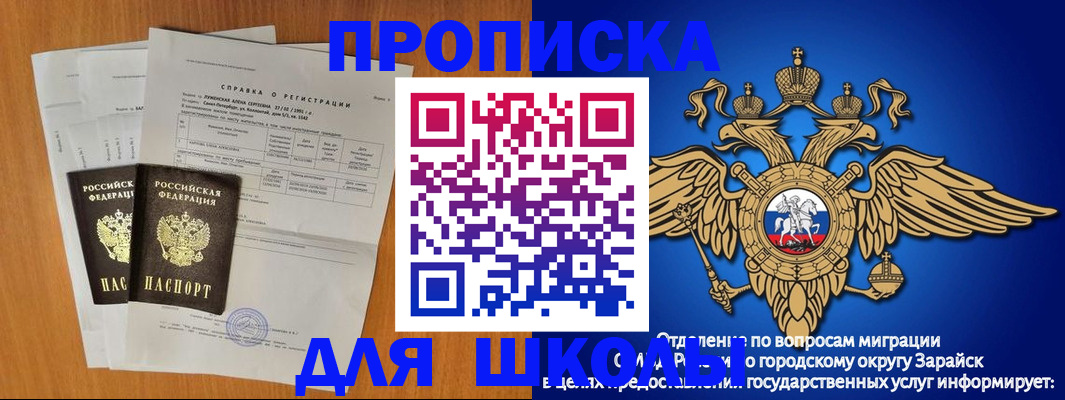 прописка ребенка в Клинцах