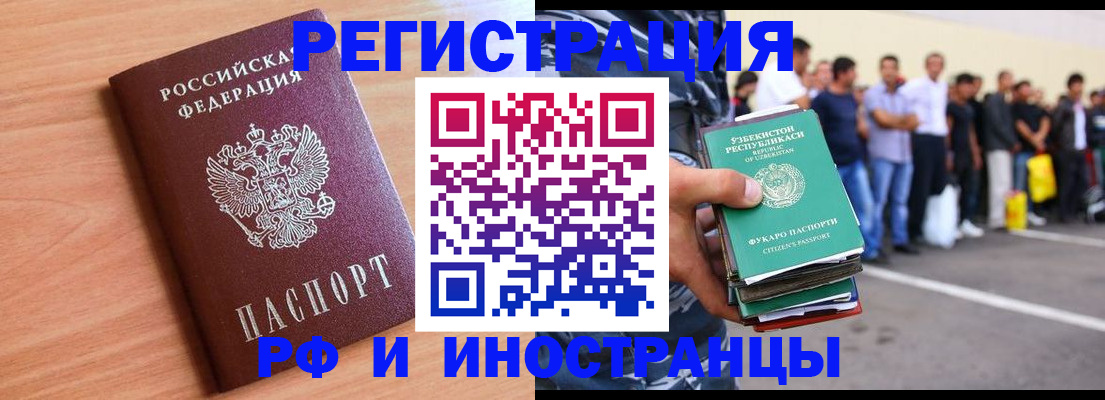 прописка в квартире в Клинцах