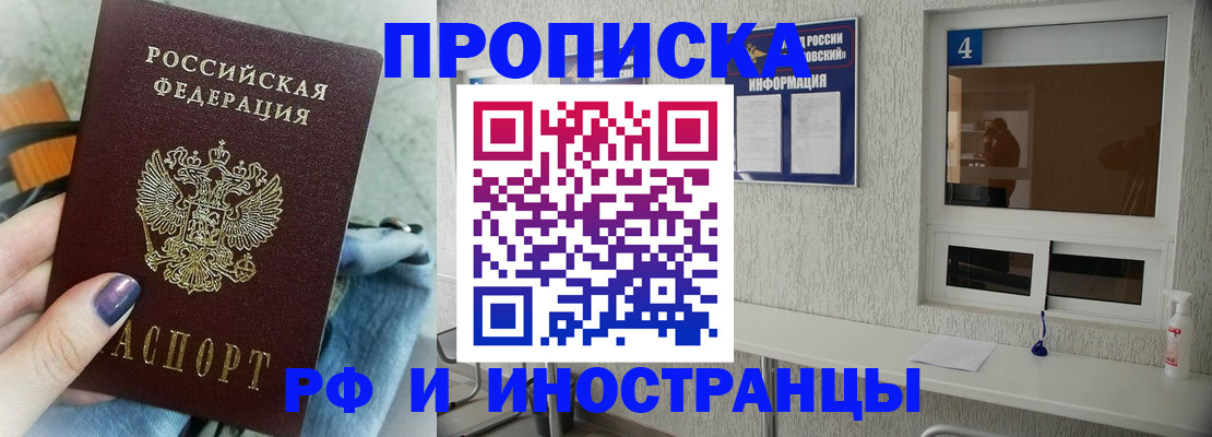 временная регистрация для всех в Клинцах